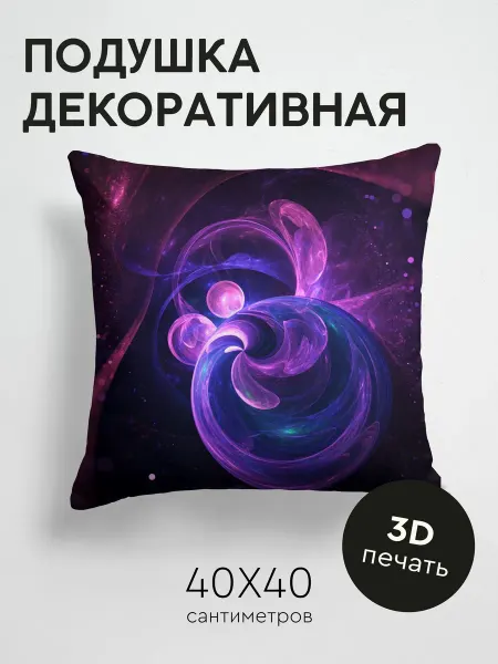 365home Подушка декоративная, 40x40см Абстракция шары фигуры