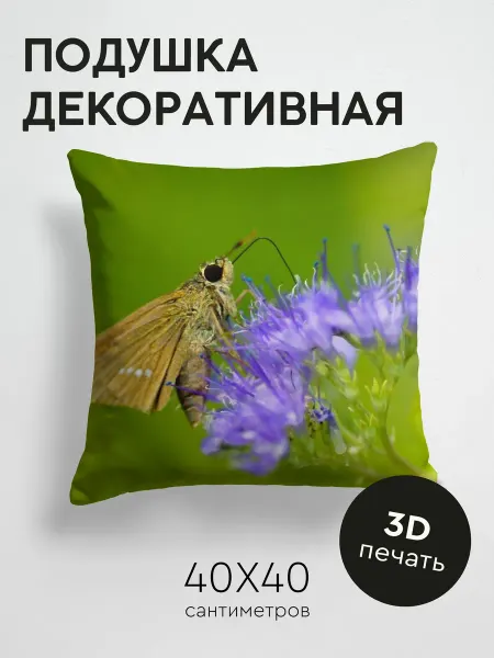 365home Подушка декоративная, 40x40см Животные макро бабочка