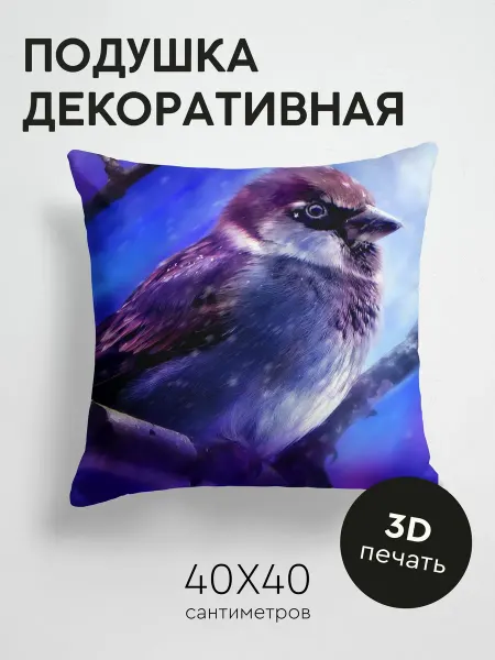365home Подушка декоративная, 40x40см Животные луна ветки