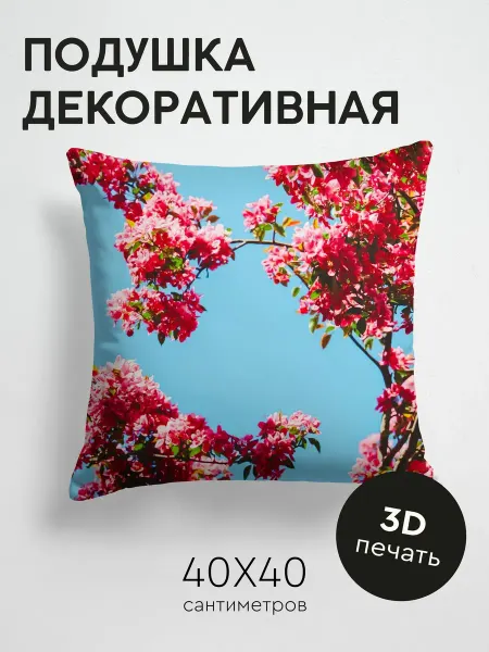 365home Подушка декоративная, 40x40см Цветы цветение ветки