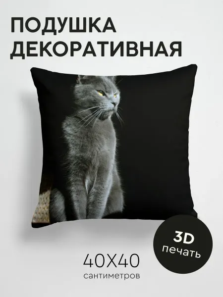 365home Подушка декоративная, 40x40см Животные кот взгляд