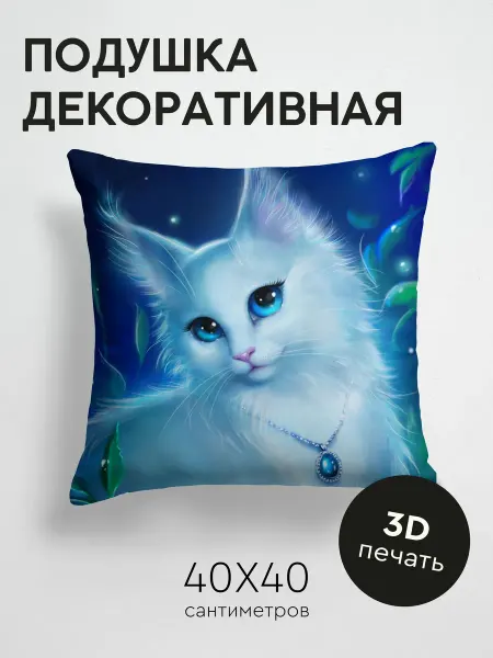 365home Подушка декоративная, 40x40см Арт кошка взгляд