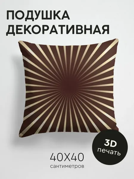 365home Подушка декоративная, 40x40см Текстуры вращение линии