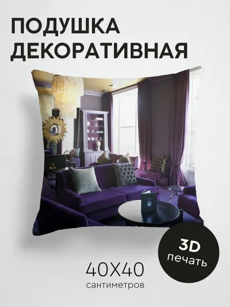 365home Подушка декоративная, 40x40см Разное мебель гостиная
