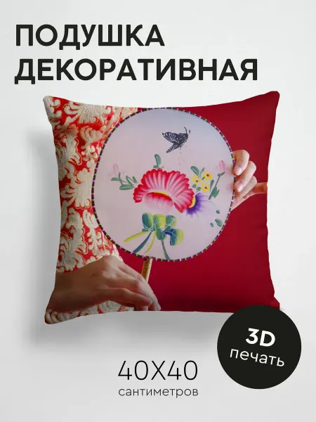 365home Подушка декоративная, 40x40см Разное девушка рука