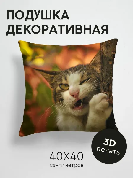 365home Подушка декоративная, 40x40см Животные кот дерево