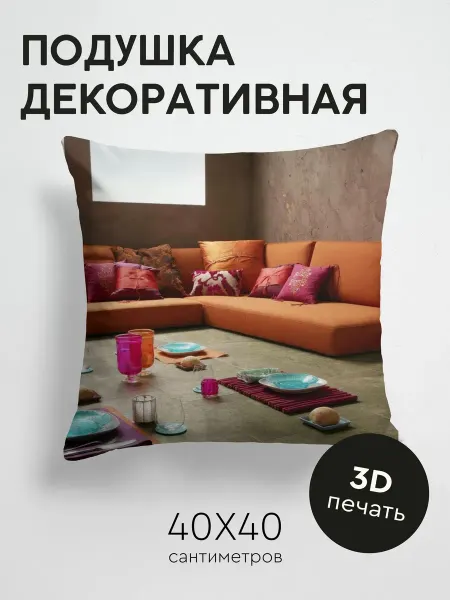 365home Подушка декоративная, 40x40см Разное комната диван