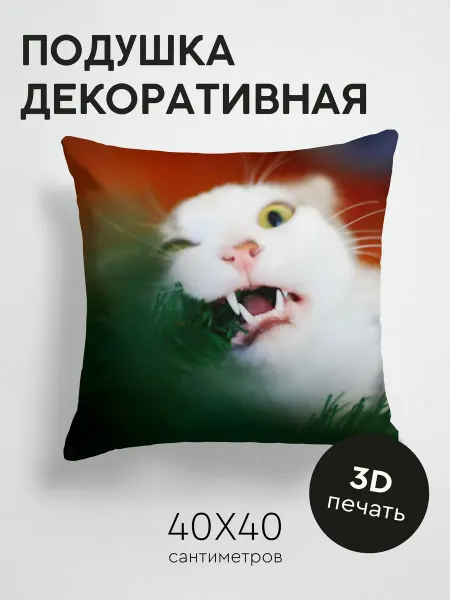 365home Подушка декоративная, 40x40см Животные кот ель