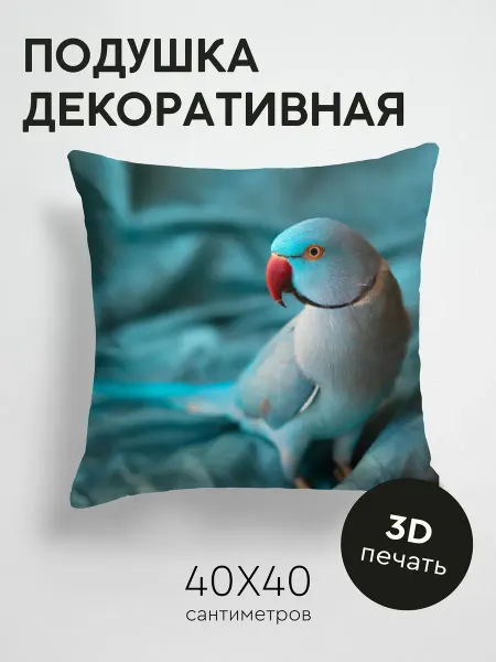 365home Подушка декоративная, 40x40см Животные индийский
