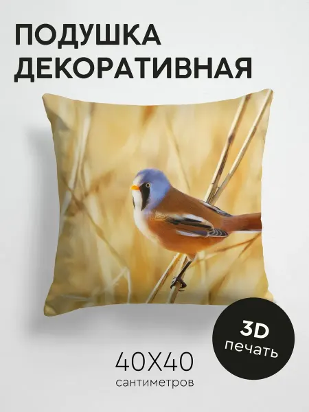 365home Подушка декоративная, 40x40см Животные птица природа