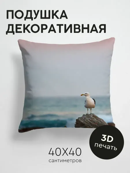 365home Подушка декоративная, 40x40см Животные птица цветы