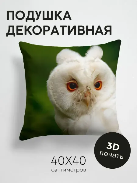 365home Подушка декоративная, 40x40см Животные зелёный фон