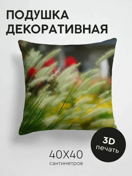 365home Подушка декоративная, 40x40см Макро трава колоски