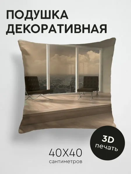 365home Подушка декоративная, 40x40см Разное кресло комната