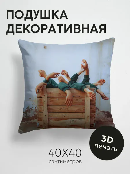 365home Подушка декоративная, 40x40см Разное руки креатив