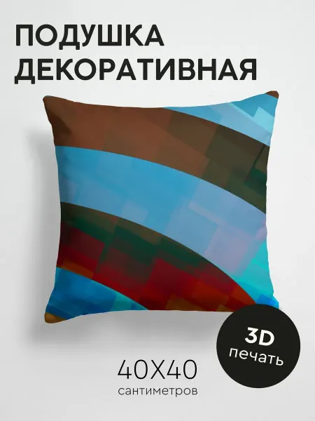 365home Подушка декоративная, 40x40см Разное круги разводы
