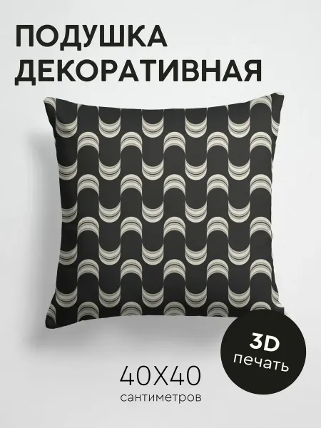 365home Подушка декоративная, 40x40см Текстуры линии овал