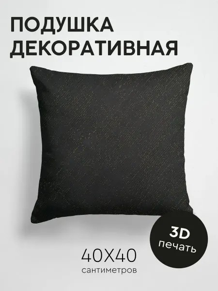 365home Подушка декоративная, 40x40см Текстуры полосы линии