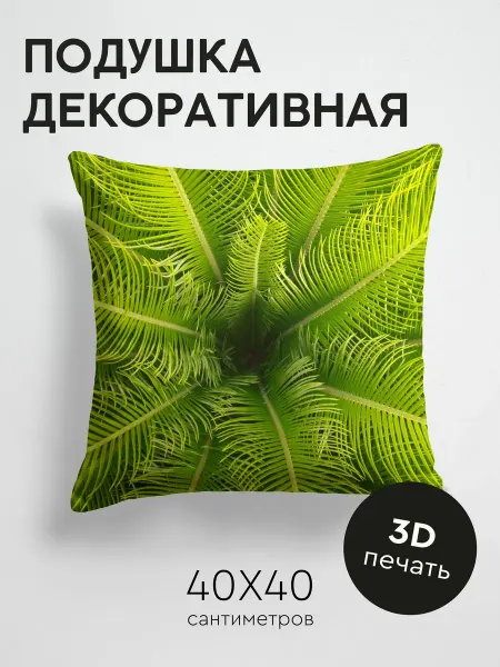 365home Подушка декоративная, 40x40см Природа пальма листья
