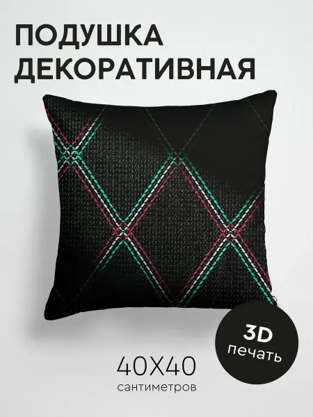 365home Подушка декоративная, 40x40см Текстуры ткань нить