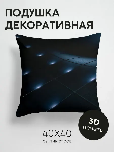365home Подушка декоративная, 40x40см Темные поверхность сетка