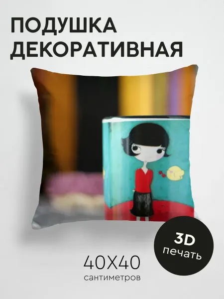365home Подушка декоративная, 40x40см Разное чашка рисунок