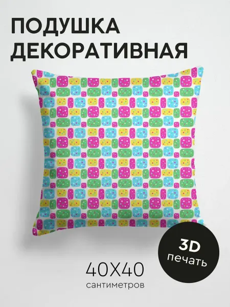 365home Подушка декоративная, 40x40см Текстуры фигурки фон