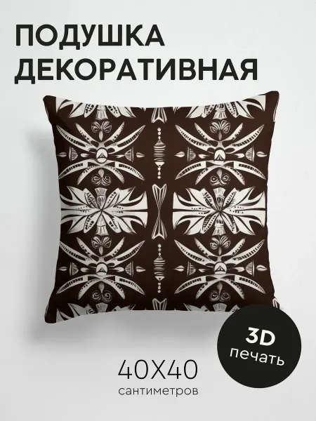 365home Подушка декоративная, 40x40см Элегантнтый традиционный