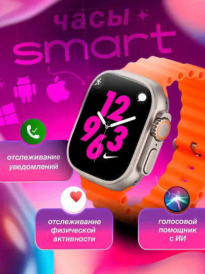Смарт часы X8+ Ultra 49mm (Lux copy) smart watch x8+ ultra Умные часы