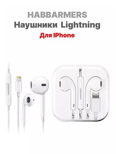 Наушники Apple Iphone 5-14 Pro/ Pro Max "GQbox", для iPhone, влагозащита, белый, Lightning