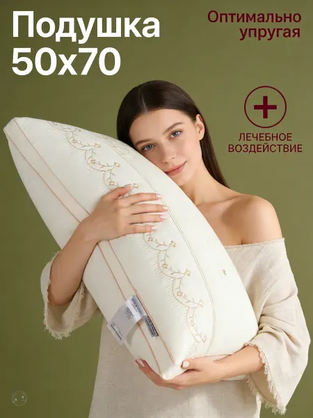 Pragma PREMIUM Подушка 50х70 тик хлопок анатомическая