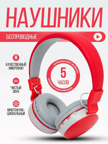 JBL 881A: беспроводные наушники с отличным звуком и современным дизайном.