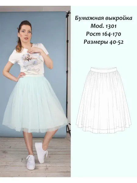 Pattern to all Выкройка юбки