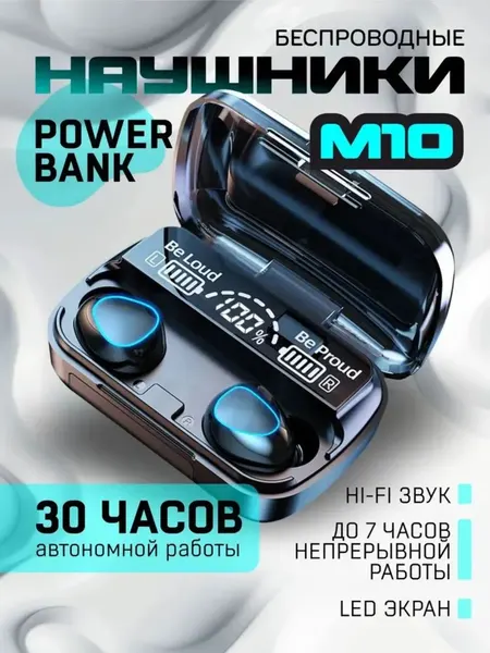 Беспроводные наушники M10 Bluetooth стерео с сенсорным управлением и кейсом