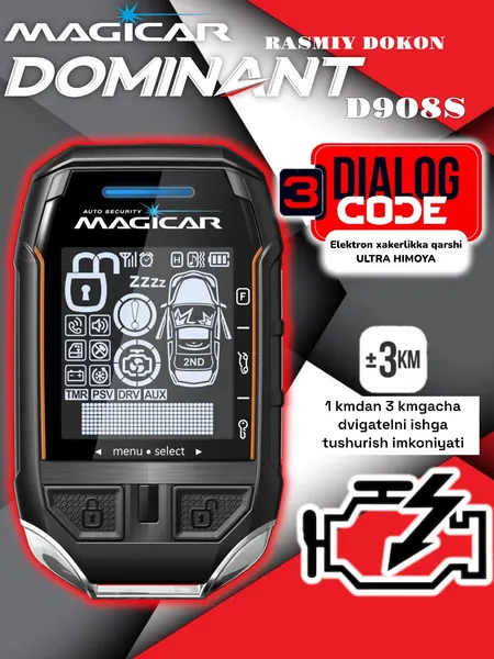 Автомобильная сигнализация Dominant Magicar с пультом дистанционного управления, модель D908S.