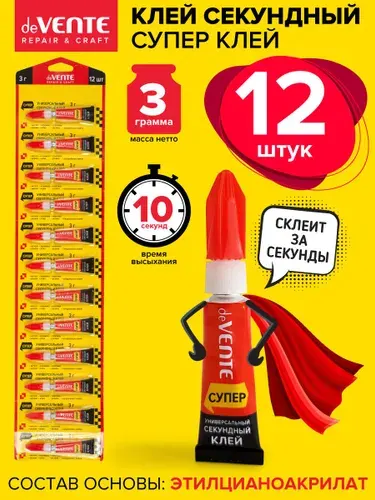 Супер клей секундный момент универсальный 3 г 12 шт