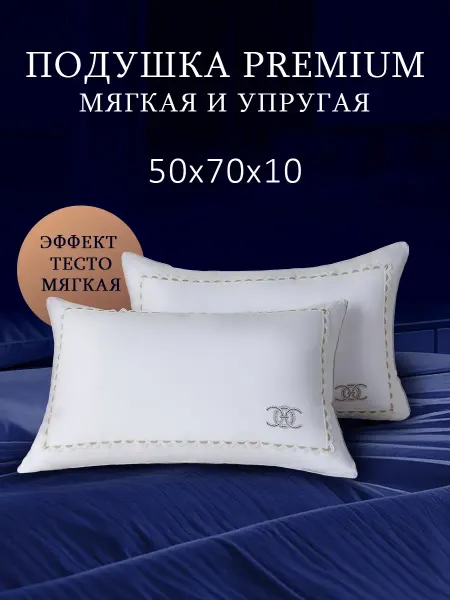 Ikea-home Подушка50x70 для сна универсальная анатомическая