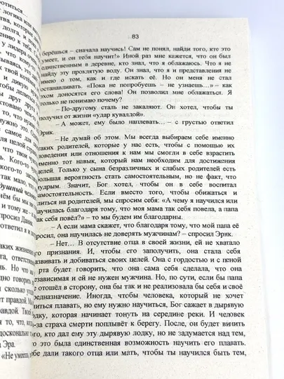 Конституция мира. Книга 3. Система. В мягком переплете