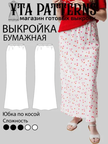 Yta Patterns Выкройка юбка по косой