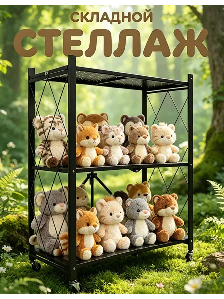 Этажерка на колесиках складная металлическая 3 яруса