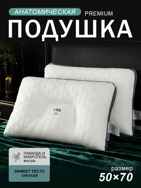 Удобная подушка для сна из бамбукового волокна50x70