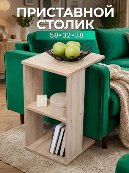 Столик прикроватный, журнальный столик для ноутбука приставн