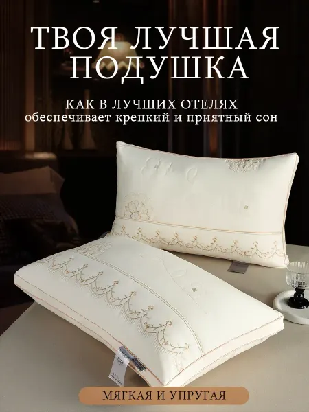 Подушка50x70 удобная для качественного сна
