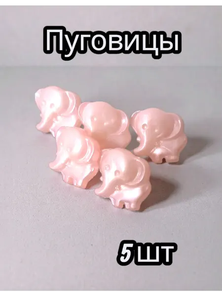 E.C.E Детские пуговицы