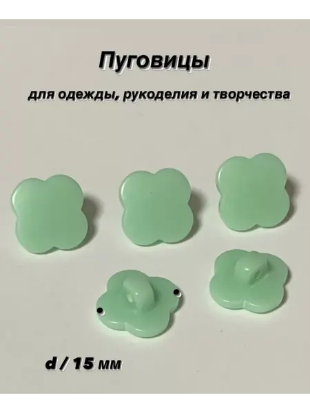 У Дачница Пуговицы детские-цветочки