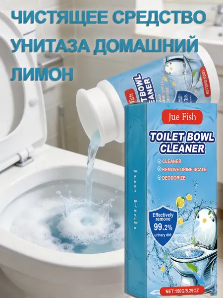Jue-Fish Чистящее средство для унитаза домашний лимон 150 г