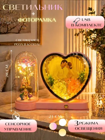 Фоторамка со светодиодной подсветкой, 3 различных режима подсветки