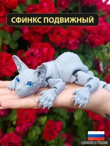 Кот сфинкс подвижная 3д игрушка антистресс