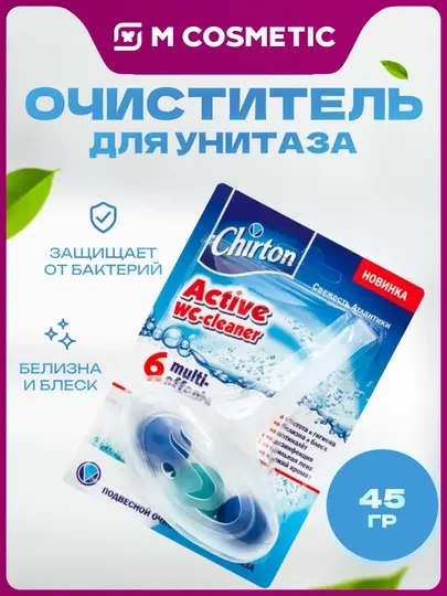 Chirton Подвесной очиститель для унитаза Свежесть Атлантики 45 г