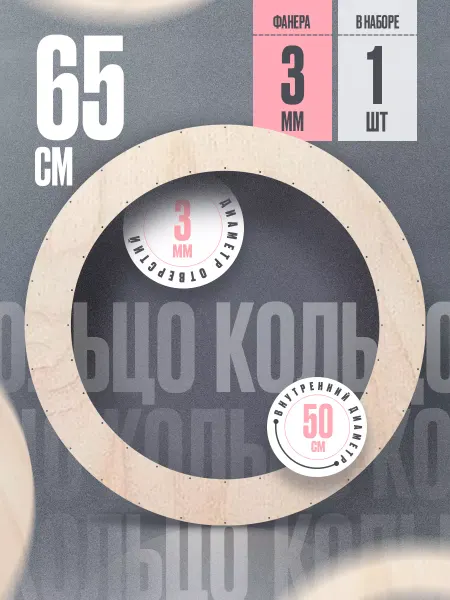 ArtBourg Основа для ловца снов Кольцо 65 см